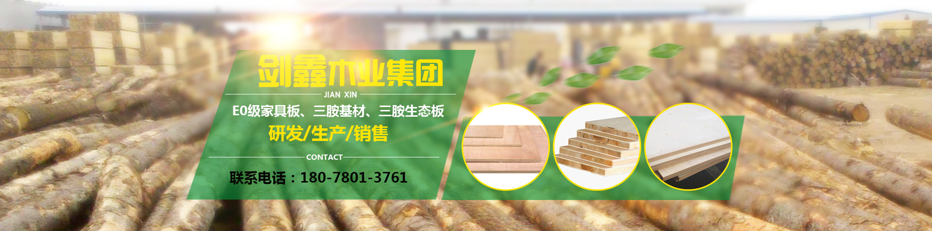 首页banner1