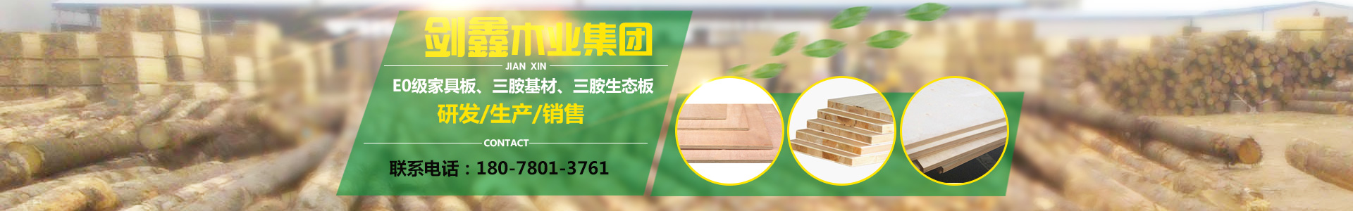 内页banner1