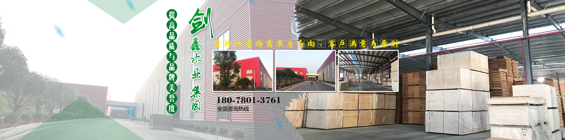 首页banner2