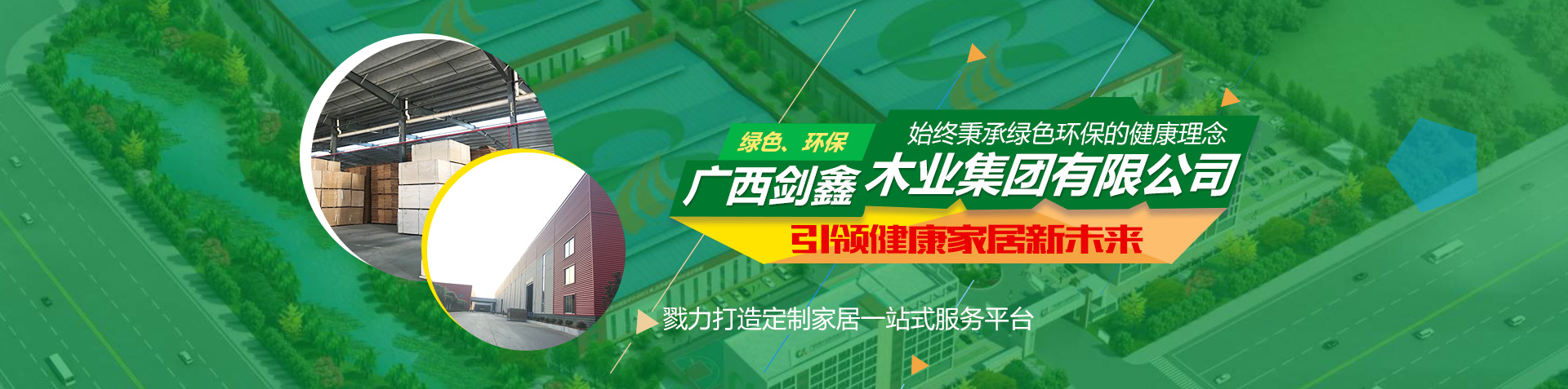 首页banner3